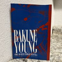 Bakune Young Vol 1 By Toyokazu Matsunaga Pulp Graphic Novel Rare Viz - $72.04