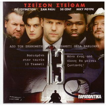 13 Sam Riley Jason Statham Mickey Rourke 50 Cent Alice Barrett (2010) PAL DVD - $12.99