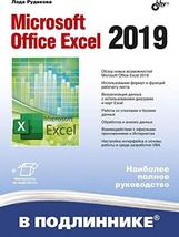 Microsoft Office Excel 2019 [Paperback] Lada Rudikova - £46.19 GBP