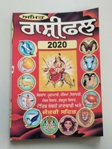 Rashifal Horoscope 2020 Jantari Gandhmool Panchak Jyotish Vichar  in Pun... - £7.10 GBP