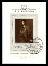 1975 RUSSIA Souvenir Sheet - 125th Birth Anniversary of F.A.Vasilev G2 - $1.97