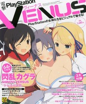 Dengeki Playstation VENUS 2013 Japanese Magazine Senran Kagura Game Book Japan - £37.04 GBP