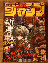 Weekly Shonen Jump Manga Magazine No.12 2024  - £22.31 GBP