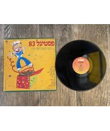 Vecchio disco in vinile israeliano vintage canzoni ebraiche bambini... - $10.65 CAD