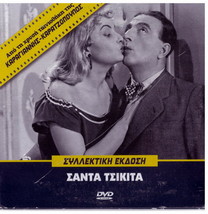 SANTA Tsikita CHIQUITA Logothetidis Stratigos Livykou (1953) Greek DVD - £10.13 GBP