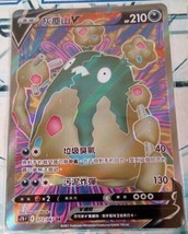 PTCG Pokemon Chinese Perfect Skyscraper Garbodor V SR 072/067 S7D Holo Mint NEW - $8.17