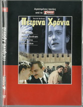 Petrina Hronia Themis Bazaka Katalifos Martika Spanoudakis Voulgaris Greek Dvd - £14.50 GBP