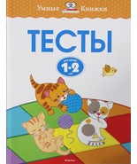 Testy (1-2 goda) - $149.55 MXN