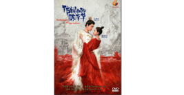 Chinese Drama DVD The Romance Of Tiger And Rose  (2020) English Subtitle  - £31.73 GBP
