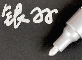 Oil Based Metallic SILVER PAINT MARKER Fine Point permanent Marking Pen ... - $20.48