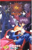 Mayumi Azuma manga: Capcom Darkstalkers / Vampire Savior 5 comic Book Japan - £18.34 GBP