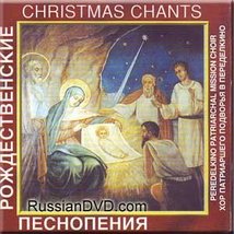 Christmas Chants - Peredelkino Patriarchal Mission Choir (CD) [Audio CD] Khor Pa - £29.07 GBP