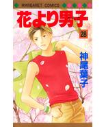 Hanayori Dango Vol. 28 (Hanayori Dango) (in Japanese) Yoko Kamio - $13.37 CAD