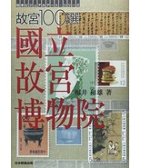 Ancient Palaces 100 Collection The National Palace Museum Japanese Catal... - £40.07 GBP