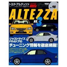 HYPER REV Vol.98 Book TOYOTA ALTEZZA No.3 Japanese - $79.47