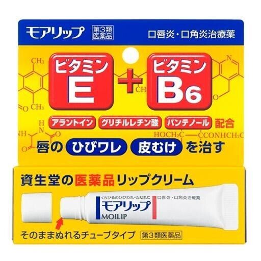 SHISEIDO Moilip Medicated Vitamin E B6 Lip Cream 8g