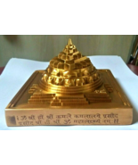 Rare Very Big Size Meru Sri Yantra Maha Meru 6 x 6 inch for spiritual en... - £1,189.92 GBP