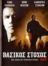 Basic (John Travolta, Connie Nielsen, Samuel L. Jackson) (2003) ,R2 Dvd - £10.26 GBP