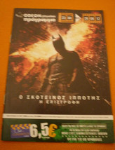 Batman The Dark Knight Rises - Cinema Movie Program Leaflet from Greece - $20.00