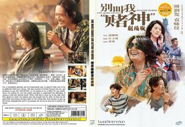 HONG KONG MOVIE~One More Chance 别叫我&#39;赌神&#39;~English subtitle&amp;All region - £12.47 GBP