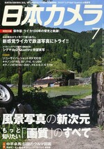 &quot;Nippon Camera&quot; Japan Photo Magazine 2014 Jul 7 Leica Railway Photos Sce... - $22.67
