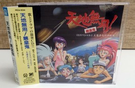 Tenchi Muyo Ryo Ohki Special 2 Taiyoukei Nanatsu No Hitou CD Anime PICA 1034 - £18.31 GBP