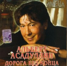 Imena na vse vremena. Albert Asadullin. Doroga bez kontsa [Audio CD] - $3.87