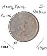 Hong Kong 1 Dollar, 1960, copper-nickel, KM 31.1 - £0.76 GBP