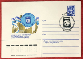 ZAYIX Russia Postal Stationery Pre-Stamped used Measurements IMEKO conf 04.05.79 - £1.19 GBP