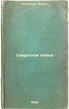 Sekretnaya voyna. In Russian /The Secret War  - £238.81 GBP