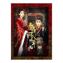 The King&#39;s Woman Chinese Drama - £67.14 GBP