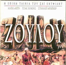 ZULU (Michael Caine, Stanley Baker, Jack Hawkins, Ulla Jacobsson) ,R2 DVD - £7.01 GBP