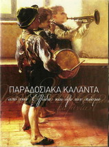 Kalanta 30 Tr. Traditional Carols From Greece And World Cd - £11.83 GBP