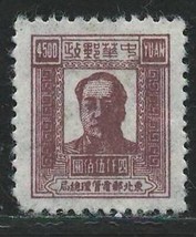 China Un Described Clearance Very Fine Mint Stamp #c5 - £0.56 GBP