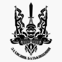 Defender of the Motherland Ukrainian Sticker Grunge Vinyl Decal Car Truck - $3.99+