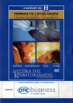 In The Bedroom (Sissy Spacek, Tom Wilkinson, Marisa Tomei, Nick Stahl) ,R2 Dvd - £11.78 GBP