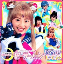 Sailor Moon TV Cho Hyakka Book Himitsu Jiten Secret Encyclopedia Japan - £28.94 GBP