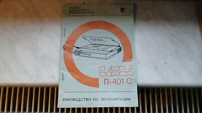  Original Vintage USSR Russian Soviet Walkman SANDA P-401S Manual - $19.79