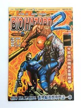 BH2 V.11 - BIOHAZARD 2 Hong Kong Comic - Capcom Resident Evil - $36.90