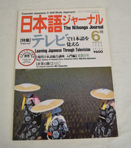 The Nihongo Journal Essential Japanese Self-Study Approach June 1990 - £30.73 GBP