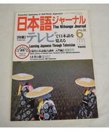 The Nihongo Journal Essential Japanese Self-Study Approach June 1990 - $39.06