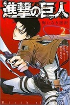 Attack on Titan Shingeki no Kyojin Kuinaki Sentaku 2 Manga Comic Anime Japan - £18.31 GBP