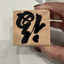 inkadinkado rubber stamp Harmony 8306L 2.25x2.25 - $18.27 MXN