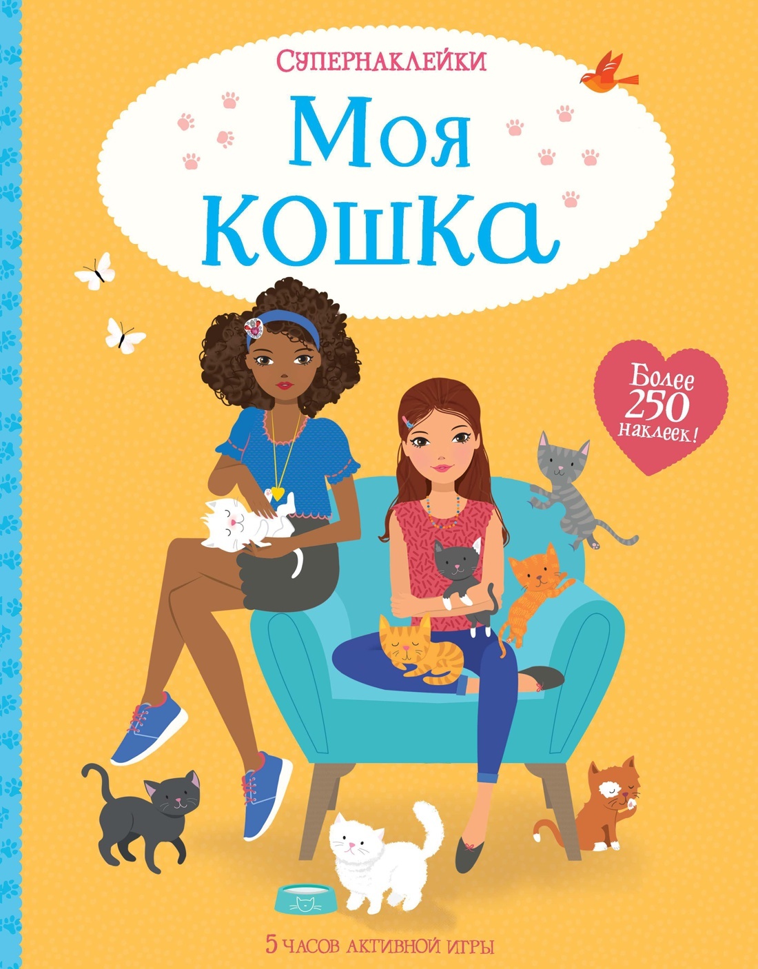 Moja koshka - $14.00