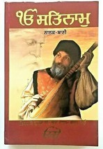 Ek onkar satnam nanak bani osho punjabi gurmukhi singh kaur sikh khalsa ... - £39.05 GBP