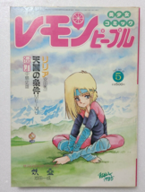 Japan Comic Magazine Lemon People Published in 1985 No.43 Japan Old Magazine - £48.56 GBP