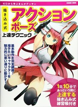 How to Draw Action Poses Japan Anime Manga Art Guide Book Japanese - £26.64 GBP