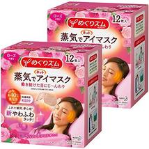 Kao MEGURISM Health Care Steam Warm Eye Mask,Made in Japan, Rose 12 Sheets×2boxe