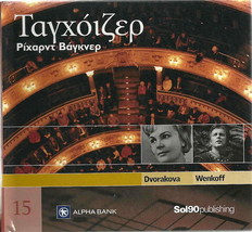 Richard Wagner Tannhauser cd 14 tracks and Greek booklet Dvorakova Wenkoff CD - £10.45 GBP