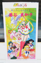 Bishoujo Senshi Sailor Moon SuperS Watashitachi ni Naritakute CD single ... - £15.50 GBP